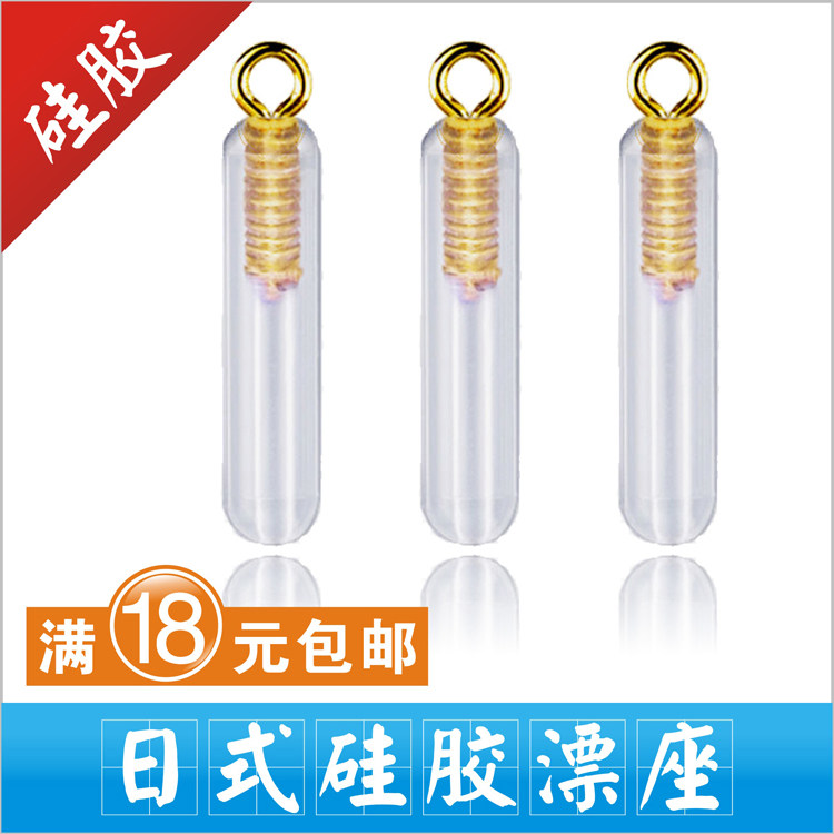 日式硅胶漂座 防缠绕 精品浮座