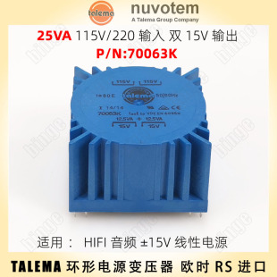 NUVOTEM TALEMA 双15V 发烧级环形电源变压器25VA 70063K PCB安装