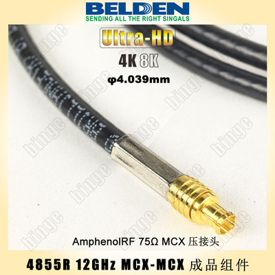 BELDEN 4855R MCX-MCX 12G镀银同轴线4K UHD-SDI 75欧微型连接器