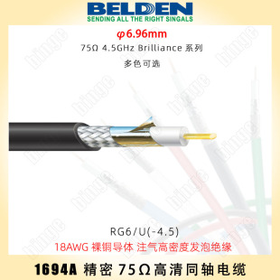 BELDEN 1694A 4.5G高清同轴电缆RG6U型精密75欧 发烧级同轴线 SDI