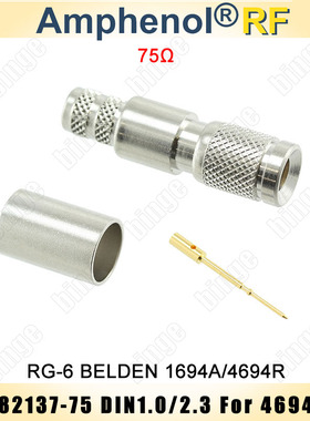 AmphenolRF 282137-75冷压DIN1.0/2.3公头 配BELDEN 4694R 1694A