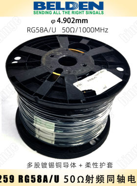 BELDEN 8259百通精密50欧柔性同轴电缆 RG58A/U 1000MHz