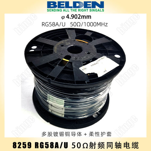 BELDEN 8259百通精密50欧柔性同轴电缆 RG58A/U 1000MHz