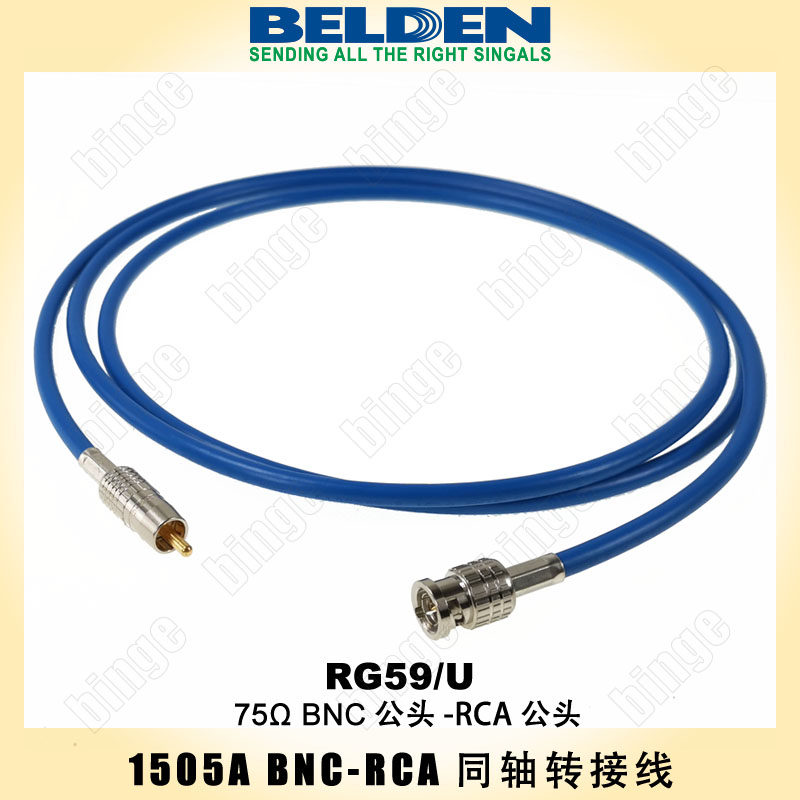 BELDEN 75欧BNC-RCA数字音频线 模拟音频转接线 75欧压接式莲花头