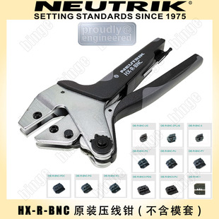 Neutrik HX-R-BNC纽曲克BNC压接钳 省力 可快速释放 模套可选配