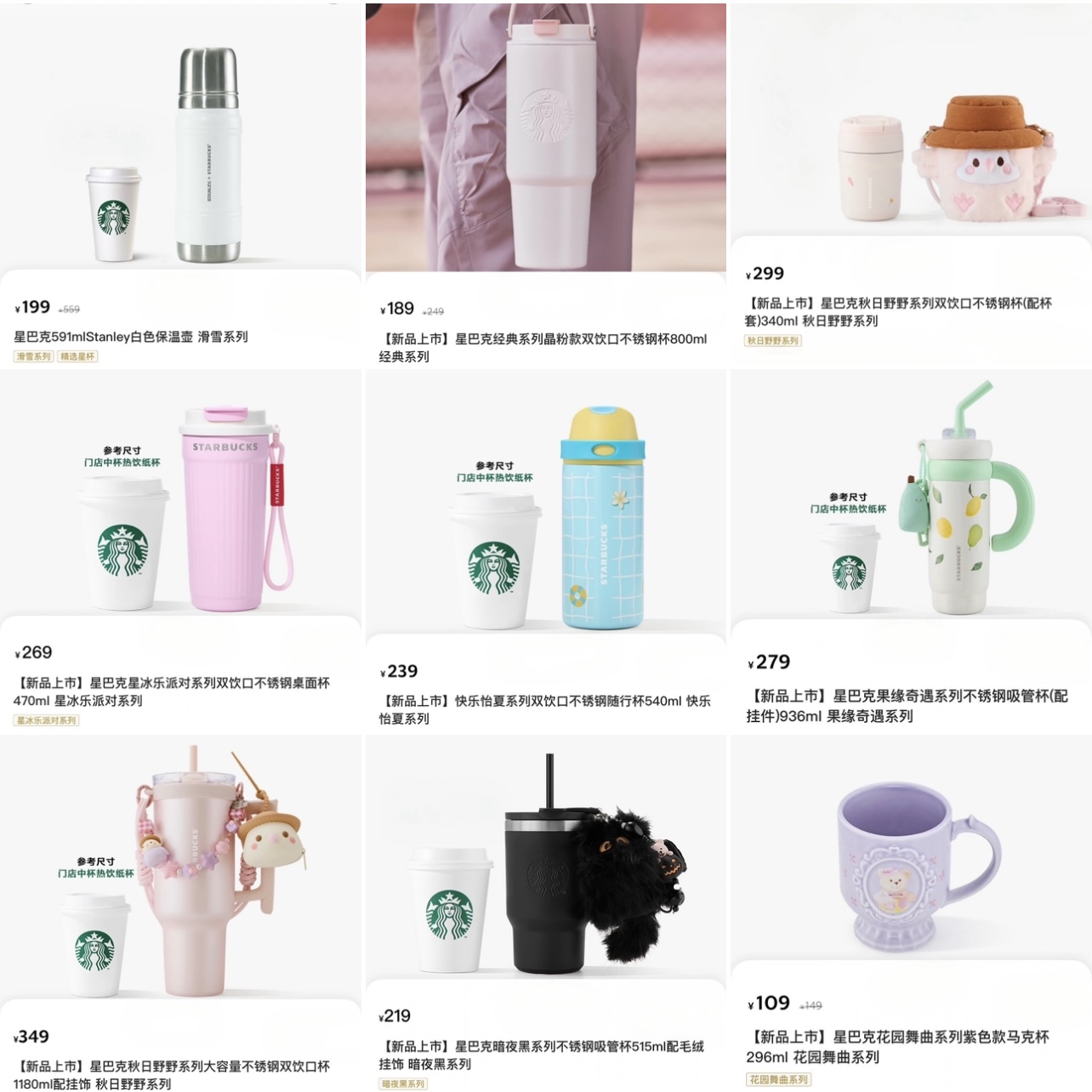 星巴克杯子/咖啡生活馆系列现货产品顺丰直发全国/链接创建2025年