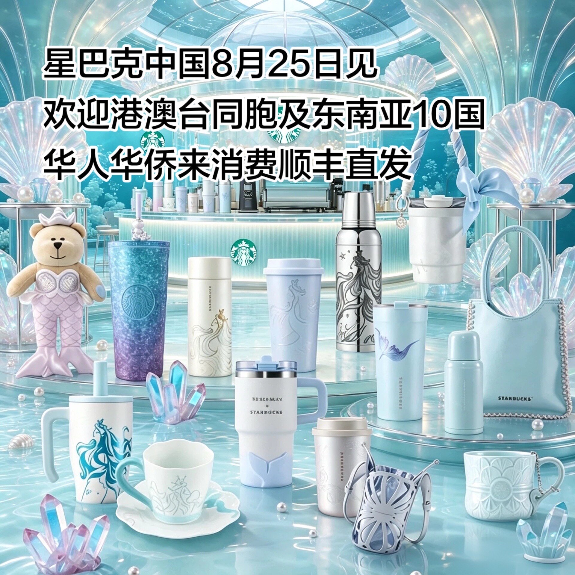 星巴克2026会员礼盒电脑包图片