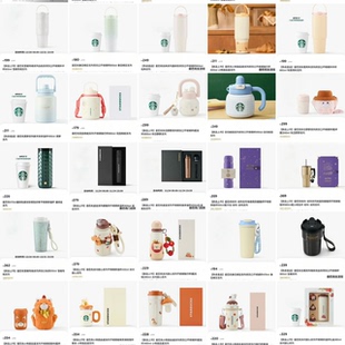 星巴克官方生活馆杯子顺丰投递/旅行熊猫/草莓系列合集随行保温杯