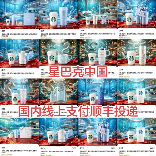 20268/25上新星巴克杯子海底绮遇系列金钻会员提前购积星补成长值