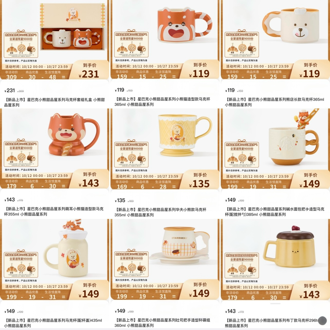 星巴克杯子七夕情人节礼物