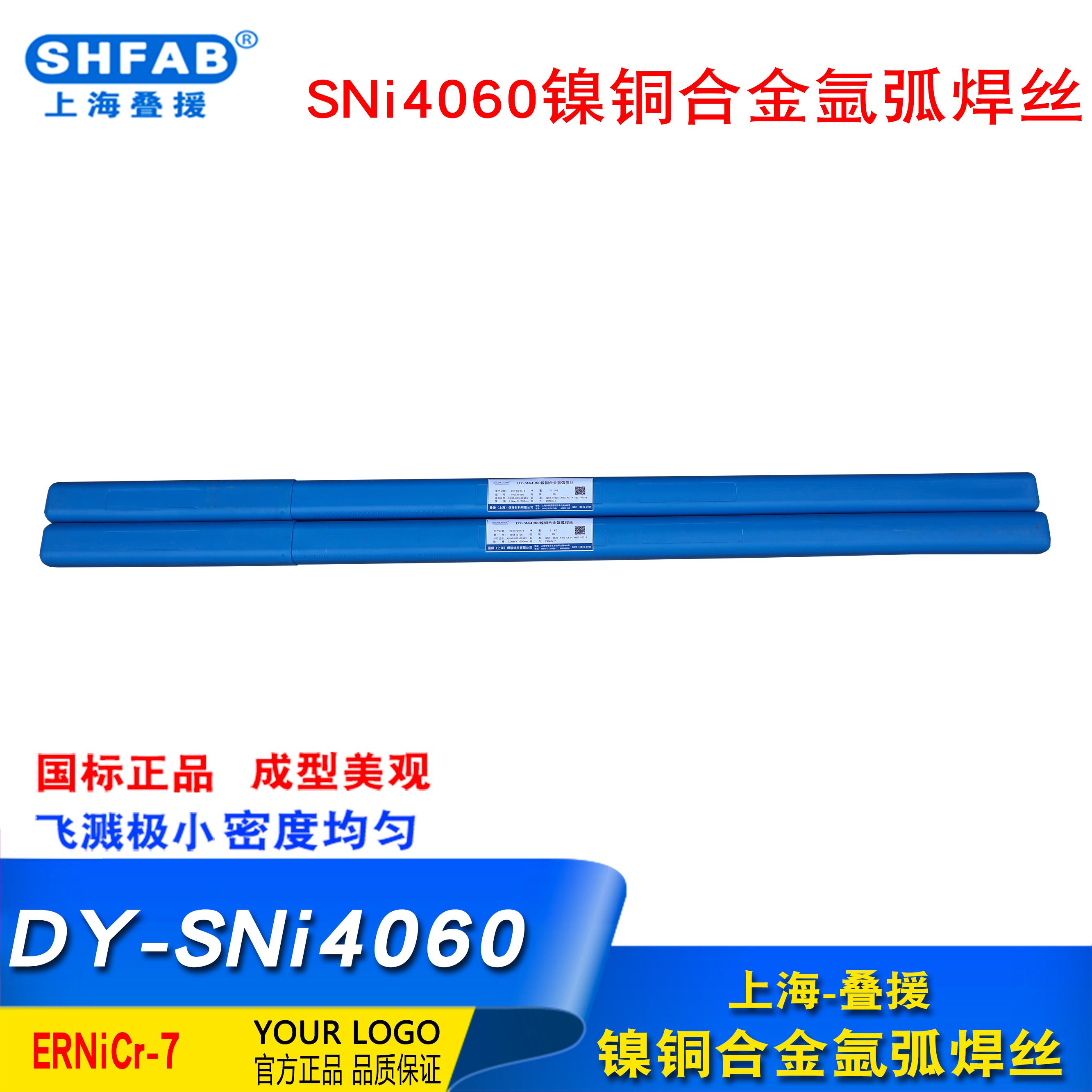 叠援ANi4060镍铜合金氩弧焊丝 ERNiCr-7镍铜合金氩弧焊丝