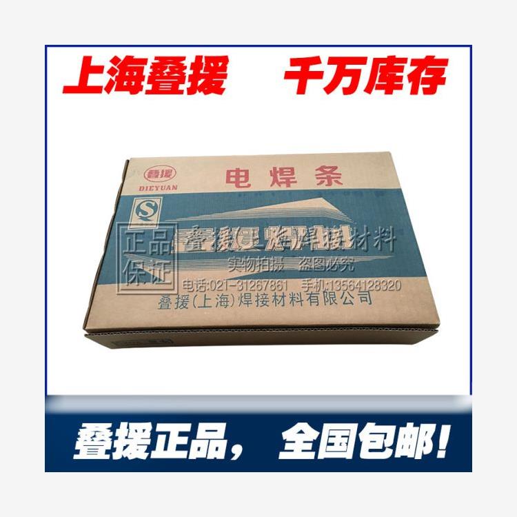 叠援410NM不锈钢焊条不锈钢410NM焊条 G202NiMo不锈钢焊条