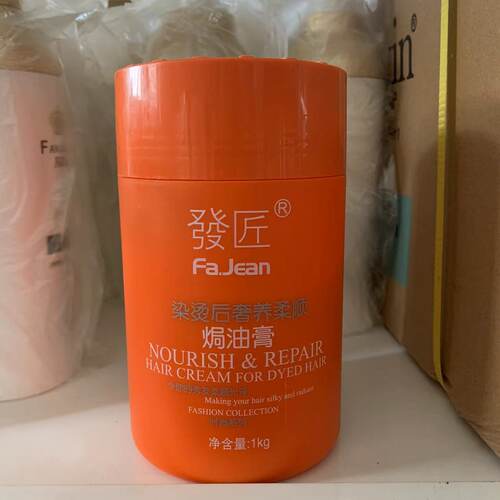 比倩发匠纳米离子烫染后深层修复焗油发膜 针对受损干枯 1000ml