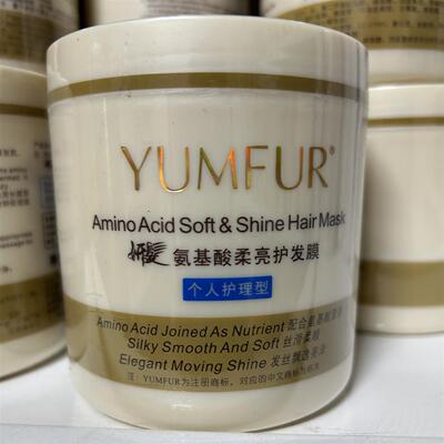 妍发氨基酸炫亮修复发膜丝滑深海泥烫染营养补水护理焗油膏500ml