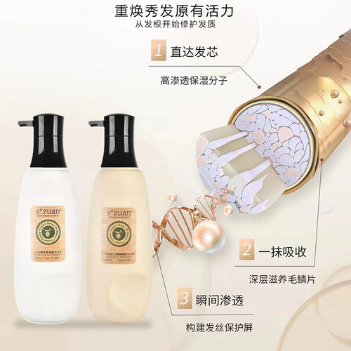 闪钻蜂蜜Q10氨基酸爆水乳发膜水润洗发水护发素补水顺滑洗护套装