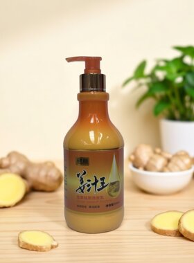 晓萱姜汁王去屑洗发露柔顺洗发乳控油生姜去屑洗发水