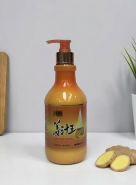 晓萱姜汁王去屑洗发露柔顺洗发乳控油生姜去屑洗发水