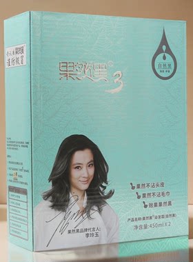 果然黑黑发霜专业盖白染发膏清水不沾头皮一染黑三代五代3个核桃