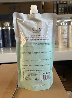 迪美丝LPP烫发护理霜烫染修复发膜 护发素 修复受损发质