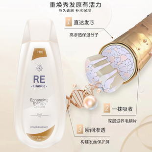 RE蛋白果酸护理 纳米蛋白植入角质还原柔顺发膜头发修复顺直