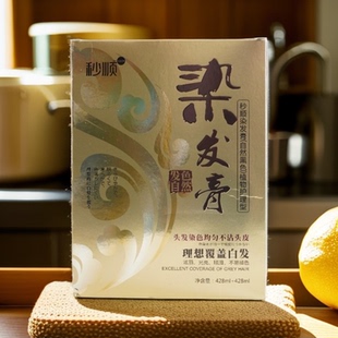 凡高秒顺金祥云染发膏自然黑色植物护理型理想盖白发不易沾头皮