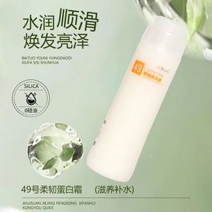 49号肥料弹力素护卷素卷发专用 头发造型保湿柔韧弹力素