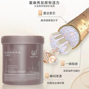 boraya博睿雅发膜修复干枯补水顺滑头发营养博瑞雅柔顺