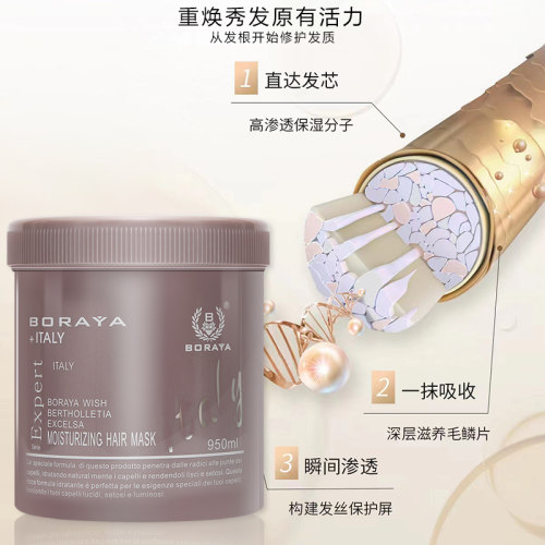 boraya博睿雅发膜修复干枯补水顺滑头发营养博瑞雅柔顺