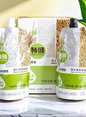 凡高秒顺谷物氨基酸头发真不沾自然黑色染发膏清水黑油焗油膏发剂