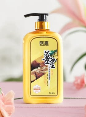 晓宣姜皇去屑发冰爽洗发乳老姜王姜皇男女控油洗发水护发素