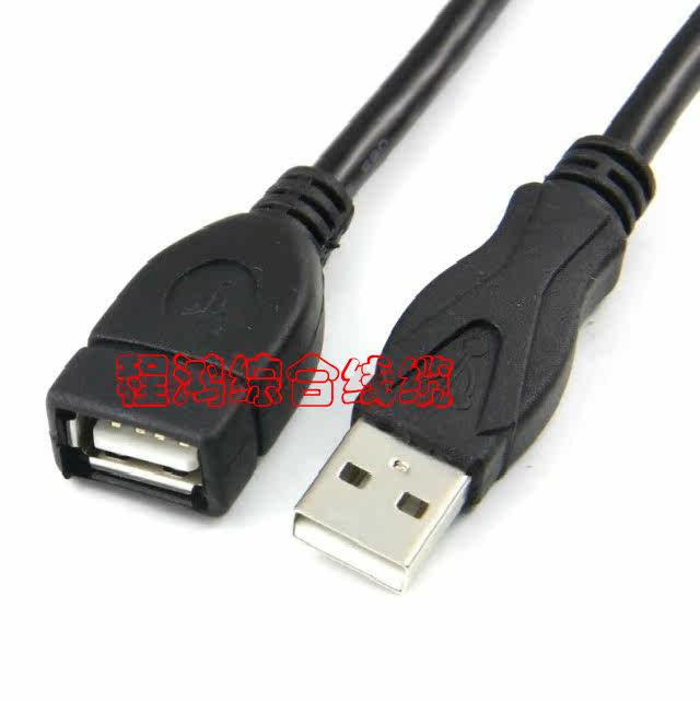 Prolongateur USB - Ref 438502 Image 3