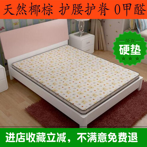 天然椰棕床垫棕垫硬棕榈软硬棕垫儿童床垫可定做1.5单双人经济型