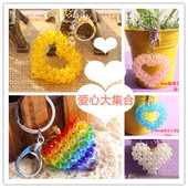 情人节 七夕 婚庆 爱心 心 水晶串珠DIY成品 空心 手机挂件钥匙扣