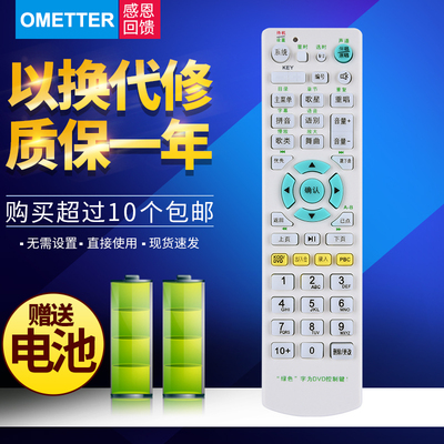 音王 歌绅点歌机SG-708 708N 301 303 615 688 788遥控器