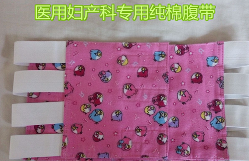 腹带纯棉术后包扎固定带束腹绑带