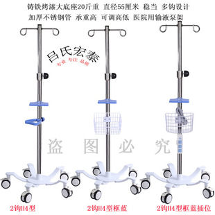加厚不锈钢输液架移动式落地点滴架可调节吊瓶架医用输液泵架子