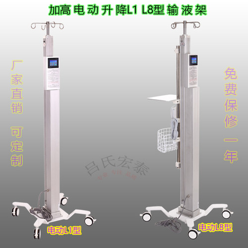 吕氏电动升降输液架点滴架医用输液架盐水架手术室专用移动输液架