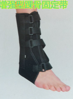 踝骨固定带胫腓超踝关节骨折支具