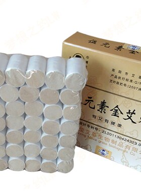 伍元素金艾柱艾绒条艾灸条艾草段
