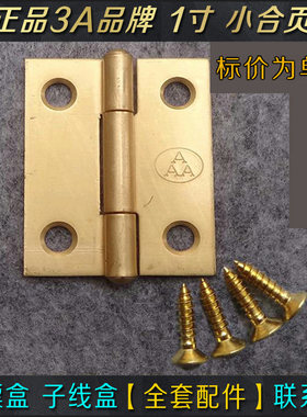 自己红木浮漂盒主线盒纯铜合页