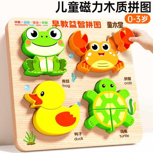 儿童玩具立体磁性拼图3d启蒙益智