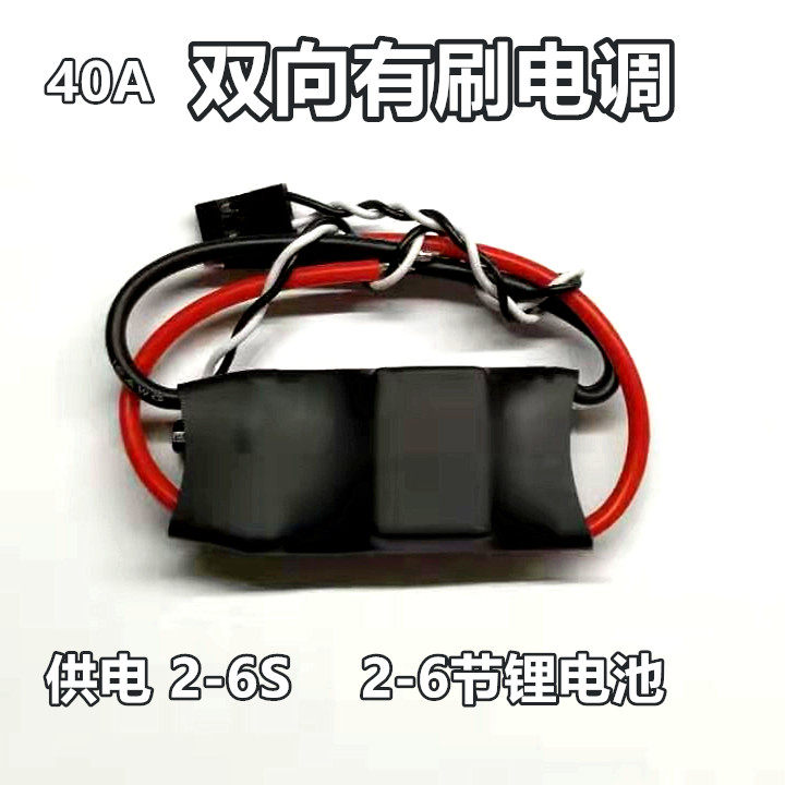 diy大功率双向有刷电调