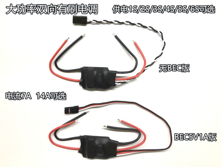 diy双向正反转坦克有刷电调