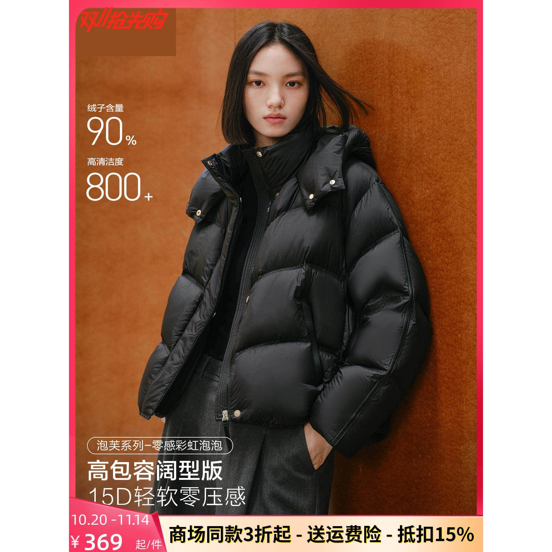 商场同款25冬季款女装曜黑泡泡连帽花苞女白鸭保暖绒服A1ACF4301