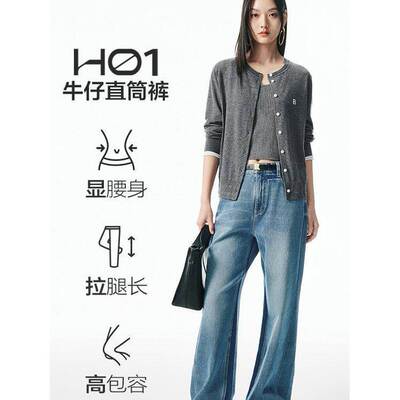 【商场同款】2025年冬季新款女窄版直筒高腰牛仔裤百搭 A1HAF3138