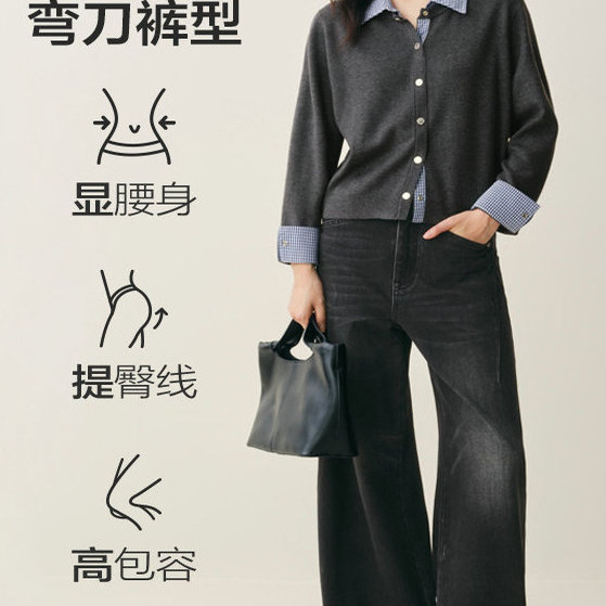 【商场同款】2025冬季新款四面弹茧型弯刀牛仔裤女高腰 A1HAF410B