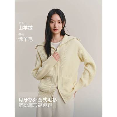 商场同款2025冬季新款女装山羊绒混纺月牙衫高品质开衫A1EDF4266