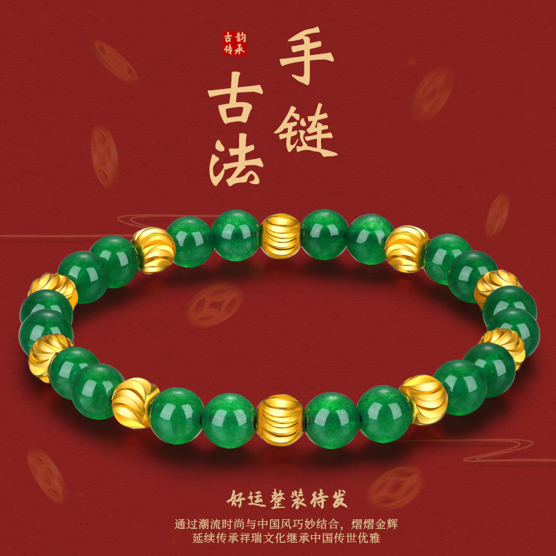 天然绿玛瑙转运珠手链