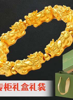金色貔貅手链男礼盒礼袋