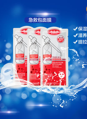 韩菲诗快速保湿嫩白男女正品面膜